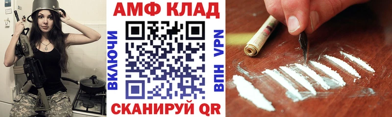 АМФЕТАМИН Розовый  Купить закладки  Грайворон 