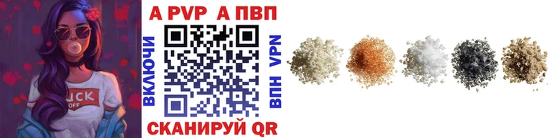 A-PVP СК КРИС  Купить где  Грайворон 
