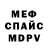МЕТАДОН кристалл Private Hazard