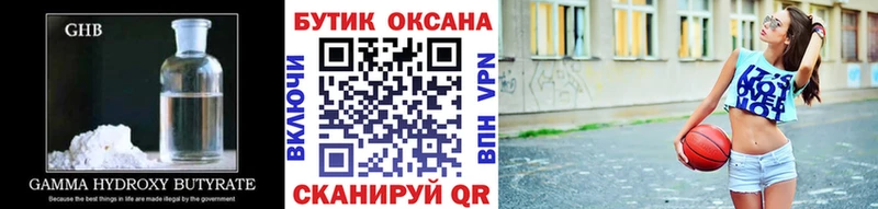 БУТИРАТ BDO  Купить где  Грайворон 