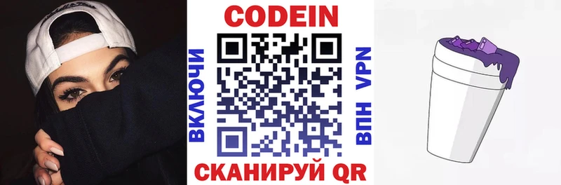 Кодеин Purple Drank  Купить где  Грайворон 