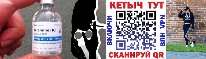 Купить закладки  Грайворон  КЕТАМИН VHQ 