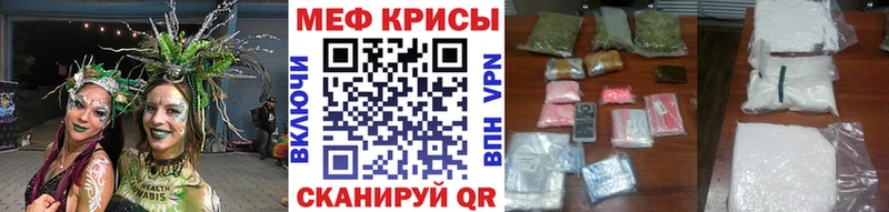 МЕФ кристаллы  Грайворон 