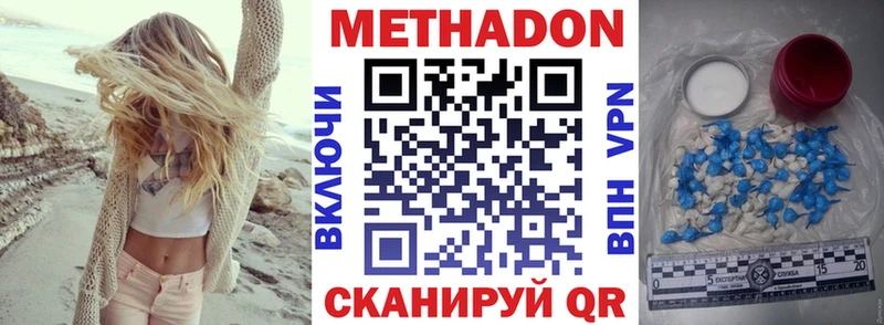 Метадон кристалл Купить Грайворон